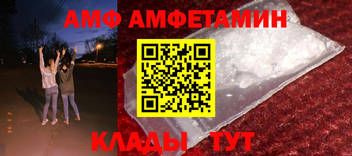 Амфетамин Розовый Можга