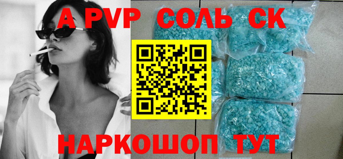 Alpha-PVP мука  APVP Crystall  A PVP мука  Можга  Вход с VPN 