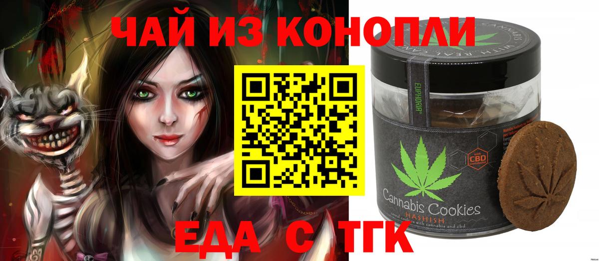 Можга  Canna-Cookies марихуана  Вход с VPN 