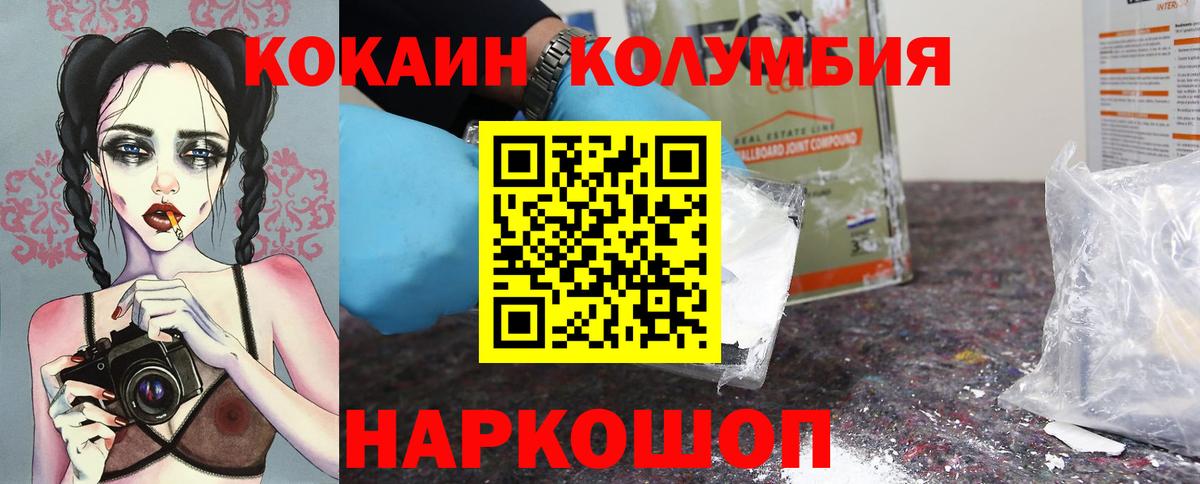 Cocaine Перу  Вход с VPN  COCAIN 98%  Можга 