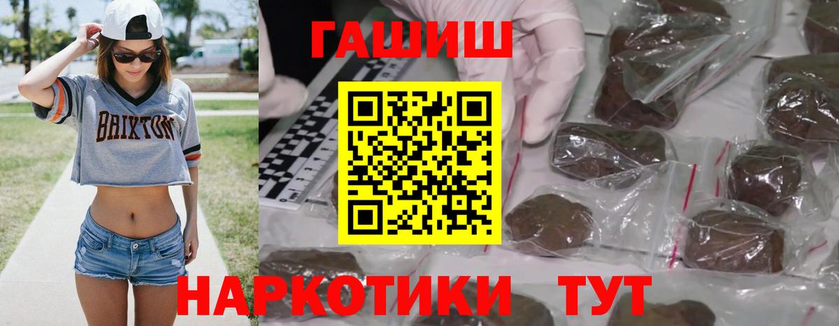 ГАШ Premium  ГАШ hashish  Вход с VPN  Можга 