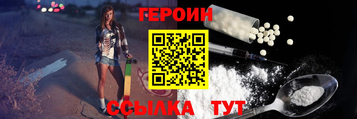 ГЕРОИН Афган  Вход с VPN  Можга 