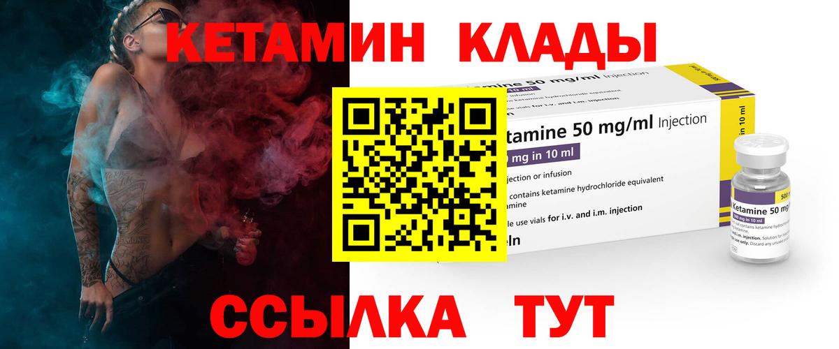 Кетамин VHQ  Вход с VPN  Можга 