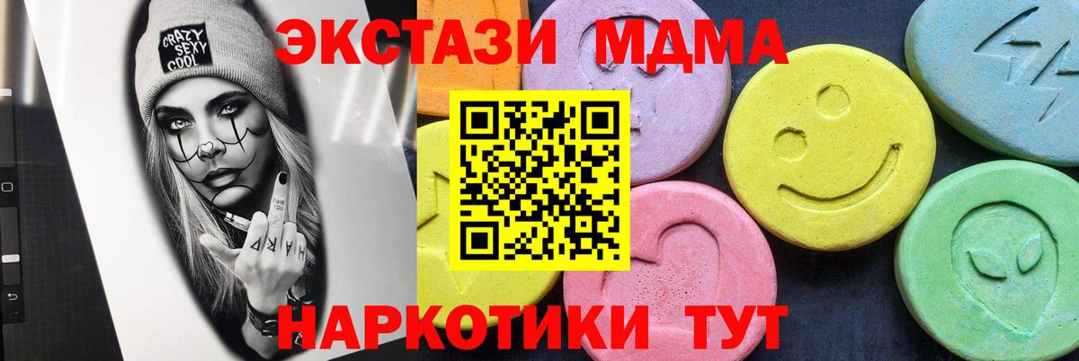MDMA кристаллы  МДМА кристаллы  Вход с VPN  Можга 