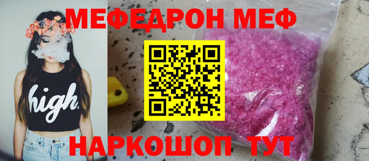 Мефедрон mephedrone  Вход с VPN  OMG   Можга  Меф mephedrone 