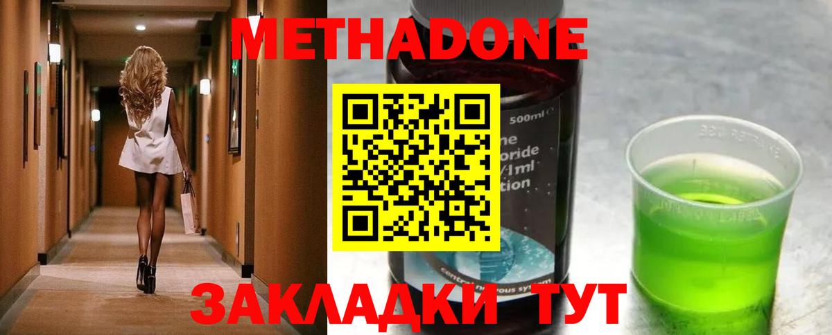     МЕТАДОН белоснежный  Можга  Вход с VPN  Метадон белоснежный 