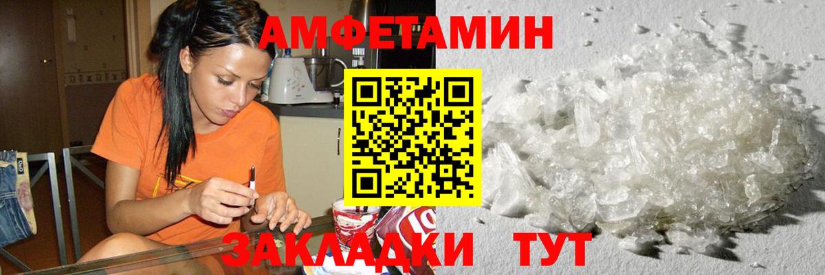 МЕТАМФЕТАМИН  Метамфетамин мет  Вход с VPN  Можга 